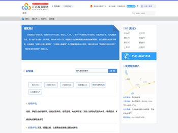 白兔镇政务服务网