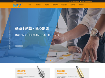 济宁市微科特机械制造有限责任公司