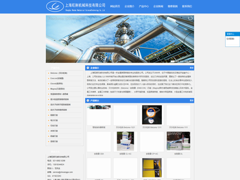 上海旺舸机械科技有限公司