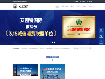 Elite美国访学J1签证项目