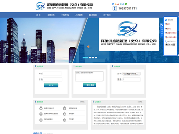 泽玺供应链管理（义乌）有限公司