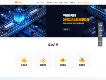 广州踏歌行智慧物流有限公司