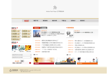 广州市伟腾投资集团有限公司