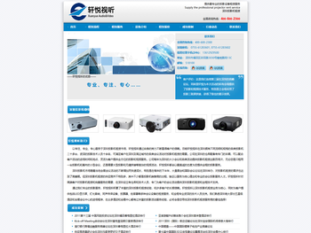 深圳投影机租赁