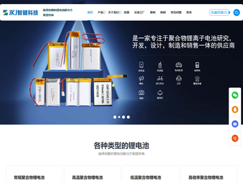 定制锂聚合物电池，可充电锂电池制造商和供应商