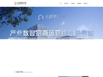 天涯若比邻（杭州）控股集团有限公司