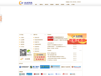 厦门双润小额贷款有限公司