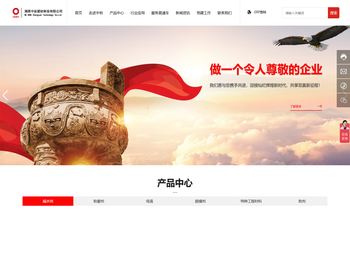 湖南中岩建材科技有限公司