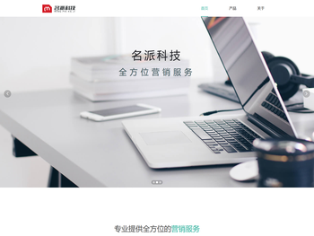 河北名派科技有限公司