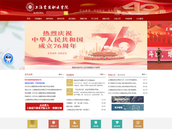 上海震旦职业学院