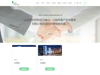 哈尔滨百思伯特医学科技有限公司