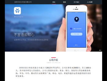 深圳市羽立科技有限公司