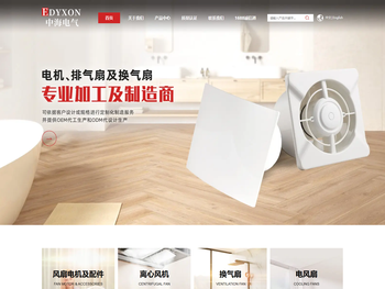 佛山市顺德区中海电气有限公司