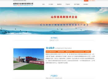 优乐生物科技有限公司