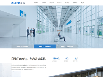 宁波夏拓智能科技有限公司