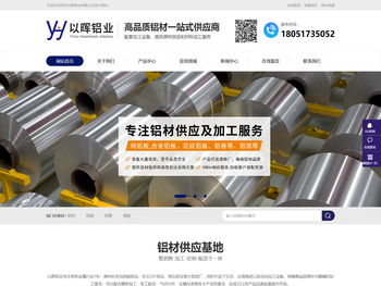 苏州以晖铝业有限公司