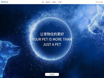 PILTON宠尔顿