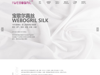 宝歌尔真丝内衣
