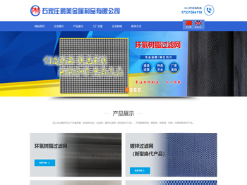 环氧树脂过滤网,