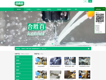 合胜百