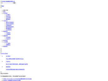 中京电力装备集团有限公司