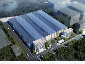 广东海力储存设备股份有限公司