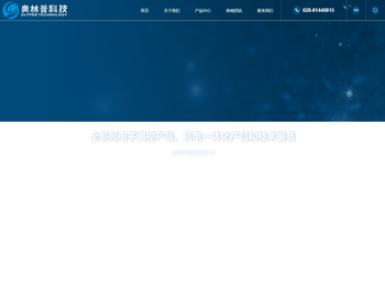 成都奥林普科技有限公司
