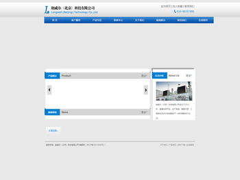 朗威尔（北京）科技有限公司