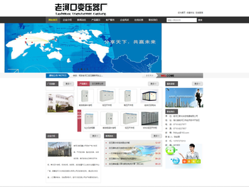 老河口变压器；老河口变压器商务推广平台老河口变压器；老河口变压器厂