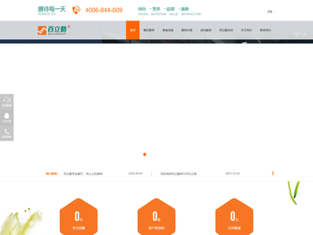 深圳市百立勤餐饮策划管理有限公司