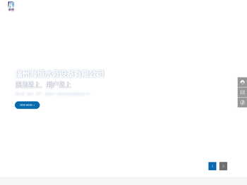 福州海恒水务设备有限公司