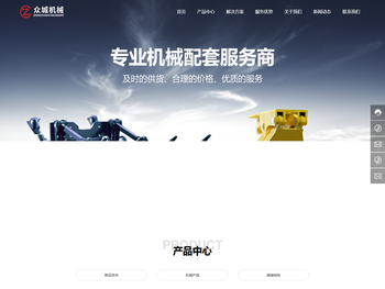 长沙众城机械有限公司