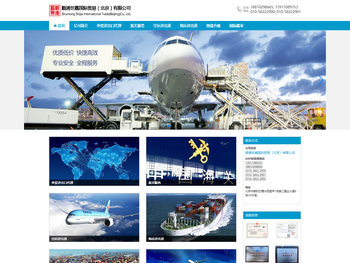 顺通世嘉国际贸易（北京）有限公司