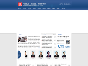 河南联盟律师事务所