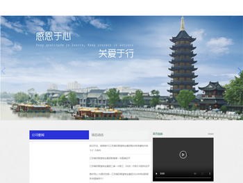 江苏福田智慧物业集团