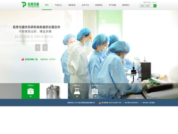 浙江拓普药业股份有限公司