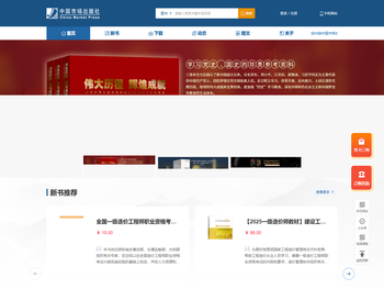 中国市场出版社
