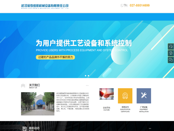 武汉爱雪维思机械设备有限责任公司