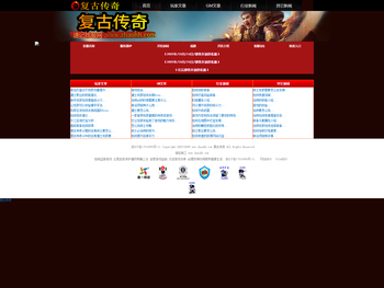 玩复古传奇,找复古传奇,国内最好的复古传奇发布站