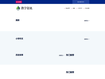 新登镇中心小学