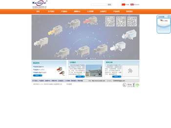 深圳市科讯威电子电器有限公司――A03自锁/无锁开关