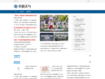 平阴天气网
