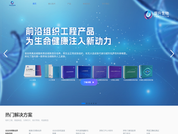 磐升生物工程集团有限公司