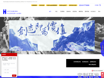 西安高端网站建设