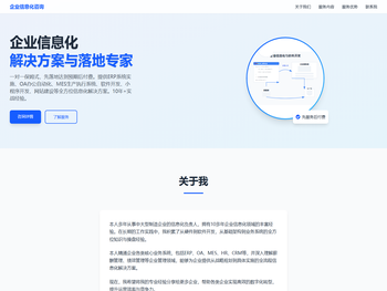 宁波ERP系统实施