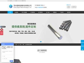 日本大同YXR33高速钢