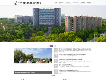 四川华怿教育文化传播集团有限公司