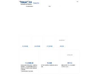 东丽家用净水器