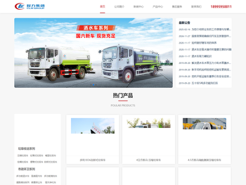 程力专用汽车股份有限公司销售二十分公司