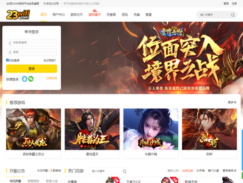 23wifi游戏平台